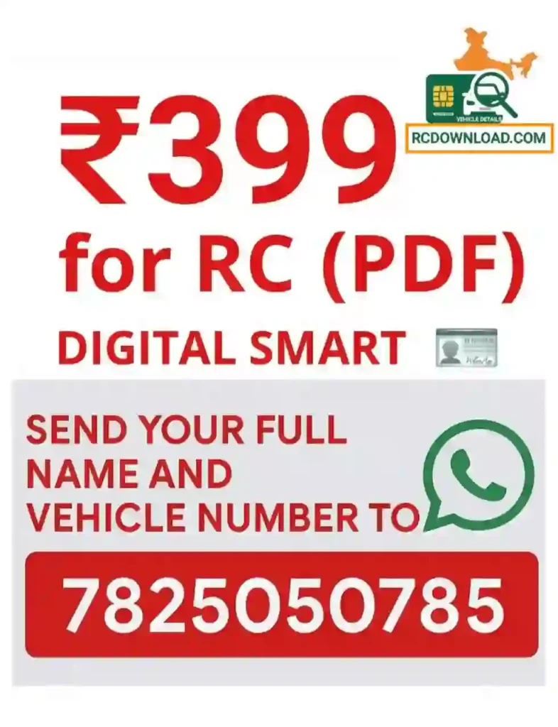 rc download